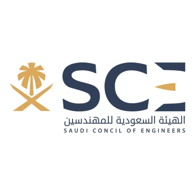 saudi council of engineers logo png seeklogo 380574 (1)